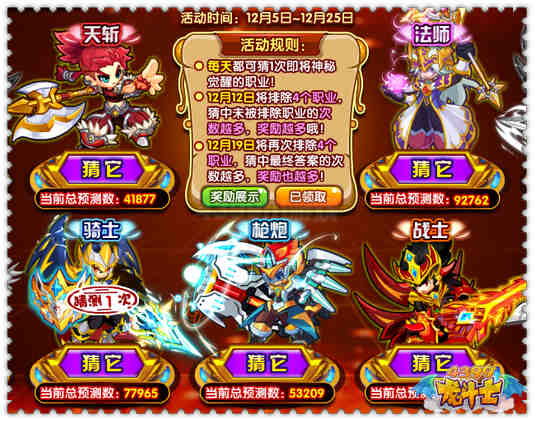龙斗士哪个职业平行觉醒