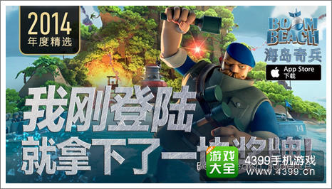 海岛奇兵