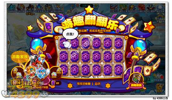 奥拉星游趣翻翻乐问题答案大全