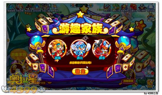 奥拉星游趣翻翻乐问题答案大全