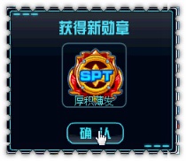 约瑟传说厚积薄发勋章怎么得 在哪得
