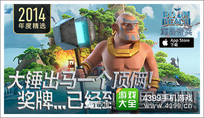海岛奇兵