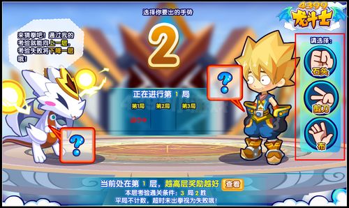 龙斗士神宠登云台 神宠免费升星升级