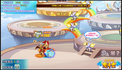 龙斗士神宠登云台 神宠免费升星升级