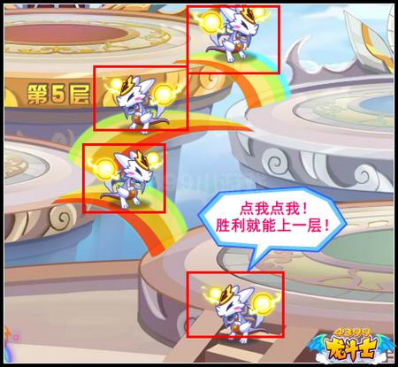 龙斗士神宠登云台 神宠免费升星升级