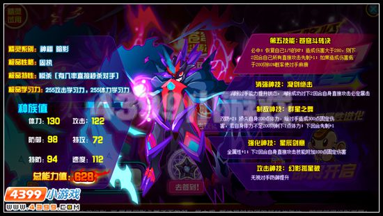 赛尔号绝影孤星怎么刷学习力