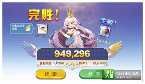 天天风之旅新版本PK模式怎么玩