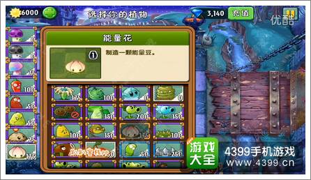 植物大战僵尸2黑暗时代第30关小喷菇过关阵容