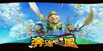 《奔跑吧三国》4399独家礼包 独家上线