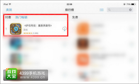 炉石传说重回iPad热门畅销榜首