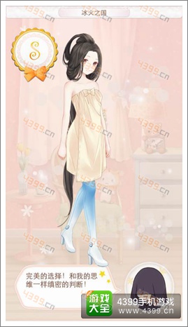 暖暖环游世界冰岛C级评分服装