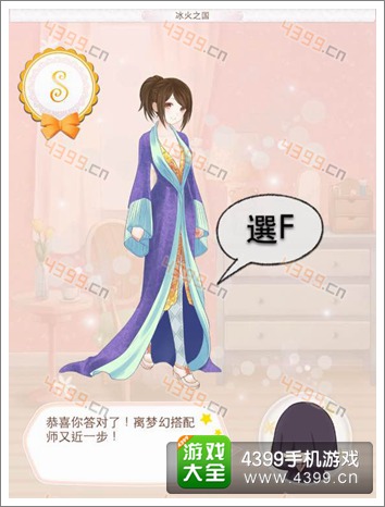 暖暖环游世界冰岛F级评分服装