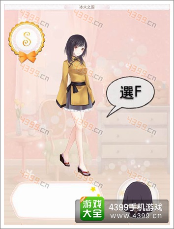 暖暖环游世界冰岛F级评分服装