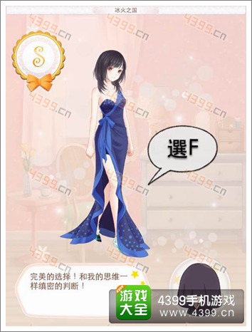 暖暖环游世界冰岛F级评分服装