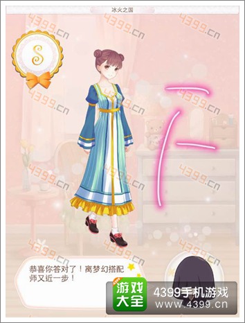 暖暖环游世界冰岛F级评分服装