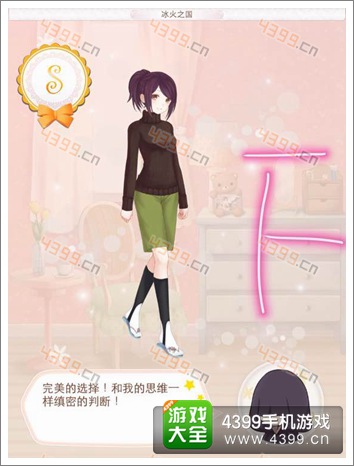 暖暖环游世界冰岛F级评分服装
