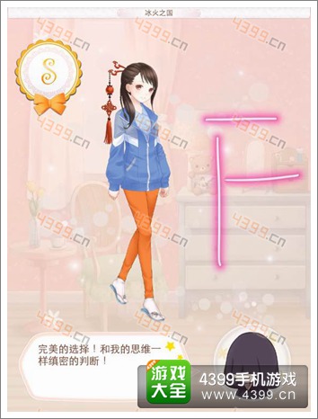 暖暖环游世界冰岛F级评分服装