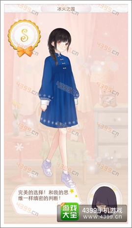 暖暖环游世界冰岛F级评分服装