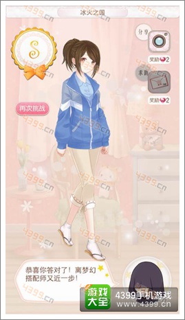 暖暖环游世界冰岛F级评分服装