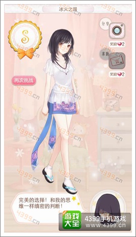 暖暖环游世界冰岛F级评分服装