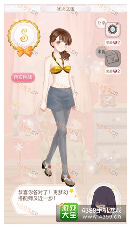 暖暖环游世界冰岛F级评分服装