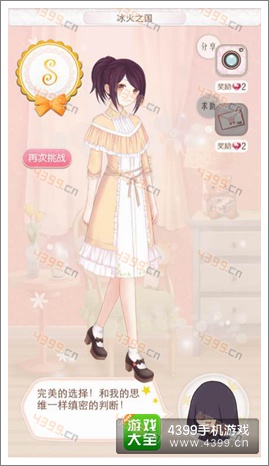 暖暖环游世界冰岛F级评分服装