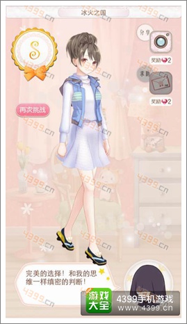 暖暖环游世界冰岛F级评分服装