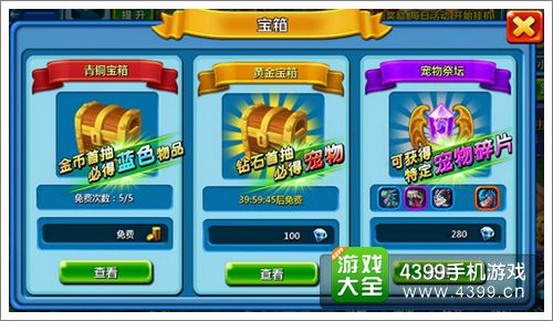 寒灵之剑宝箱系统