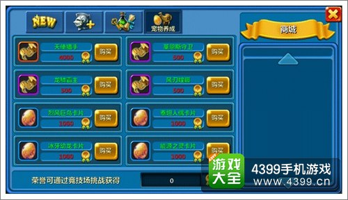 寒灵之剑竞技场