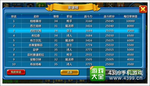 寒灵之剑竞技场怎么玩