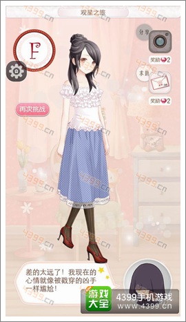 暖暖环游世界夏威夷A级评价服装