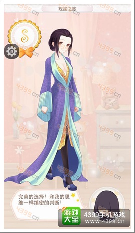 暖暖环游世界夏威夷A级评价服装