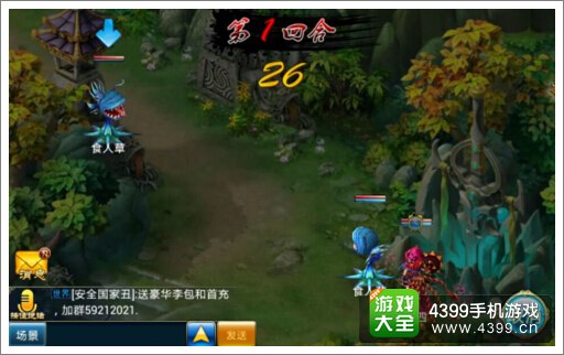 仙剑世界首饰怎么升级