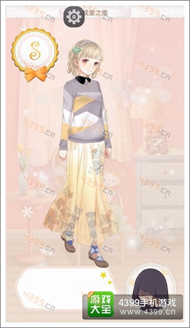 暖暖环游世界夏威夷F级评价服装