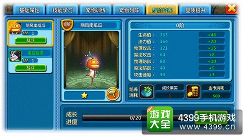 寒灵之剑宠物培养