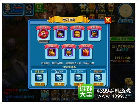 寒灵之剑签到系统说明