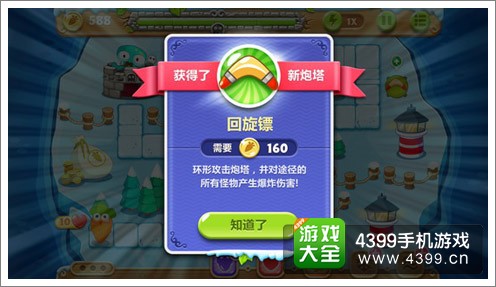 保卫萝卜闪耀2014