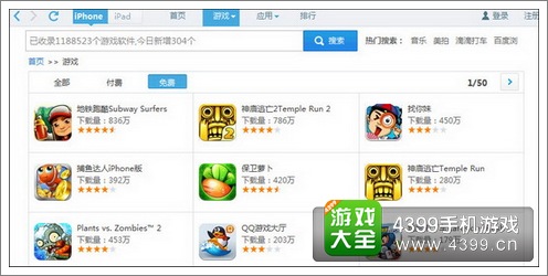 保卫萝卜闪耀2014