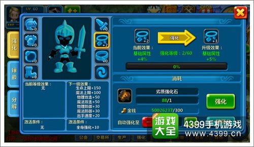 寒灵之剑装备怎么强化
