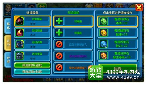 寒灵之剑装备怎么强化