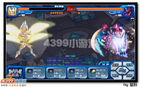 赛尔号绝影·孤星怎么打