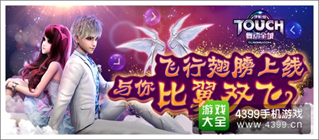 TOUCH舞动全城