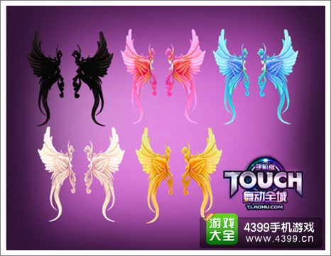 TOUCH舞动全城翅膀