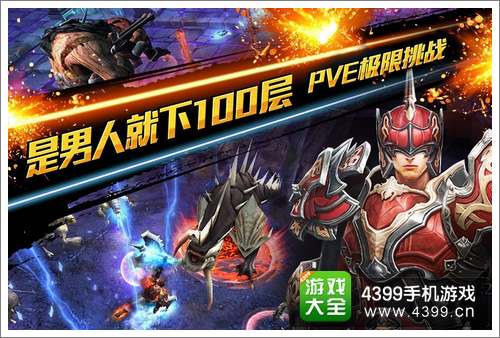 钢铁骑士团