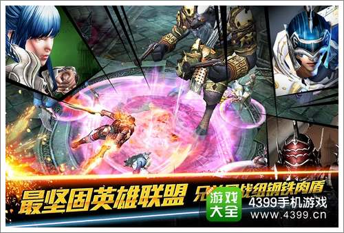 钢铁骑士团