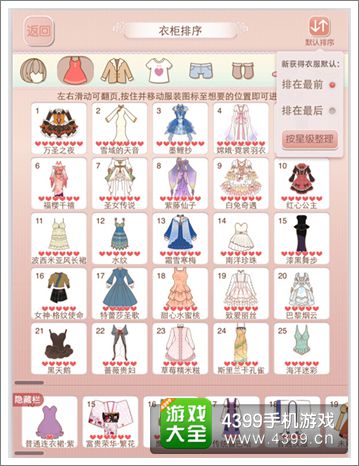 《暖暖环游世界》绝美婚纱亮相