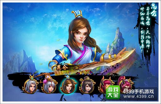 仙剑世界职业介绍