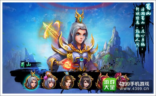 仙剑世界职业介绍