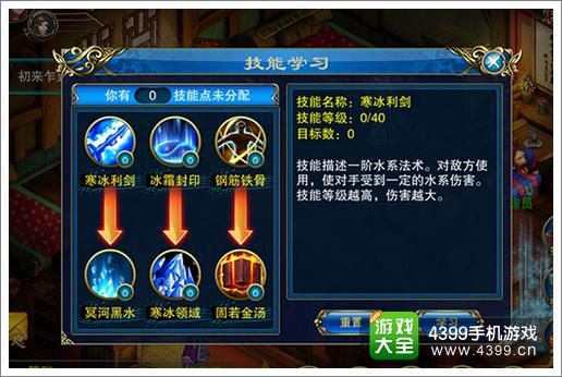 仙剑世界职业介绍