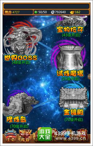 暴打魏蜀吴评测